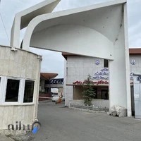 بیمارستان شفا