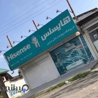 فروشگاه لوازم خانگی مسیبی