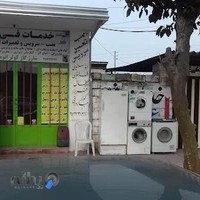خدمات فنی علی