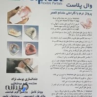 دندانسازی یوسف نژاد
