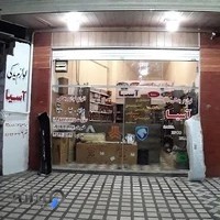 لوازم یدکی آسیا