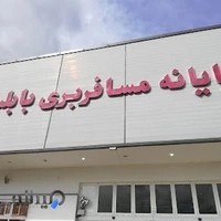 پایانه مسافربری بابلسر