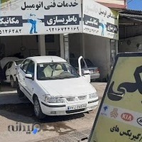مکانیکی و باطری سازی خانپور