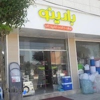 فروشگاه بارینو