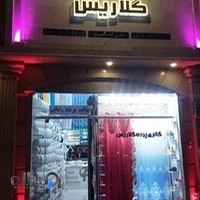 گالری پرده گلاریس