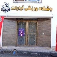 باشگاه ورزشی آرارات