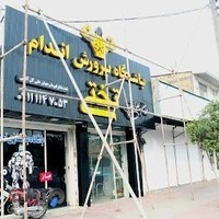 باشگاه بدنسازی تختی