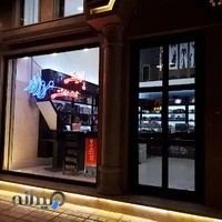 آرایشی مروارید