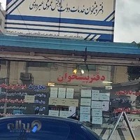 دفتر پیشخوان حسن زاده