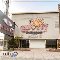 رستوران آقای ماهیچه