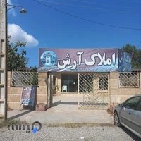 املاک آرش سادات محله