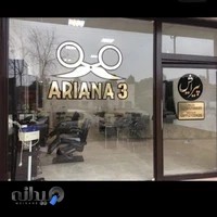 اریانا 3