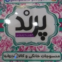 کالای خواب پرند