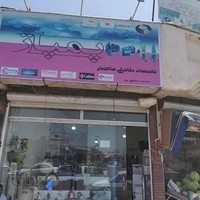 استخرسازان پمپاژ