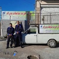 مجموعه ضایعات پدرام