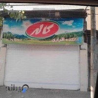 آجیل و خشکبار معین الرضا