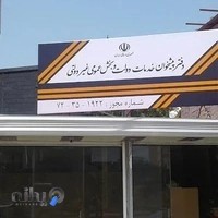 دفتر پیشخوان دولت طلوع صبح روجا