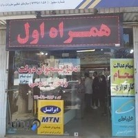 دفتر پیشخوان دولت حبیب نژاد