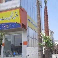 دفتر پیشخوان خلیلی