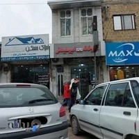 داروخانه اسلام