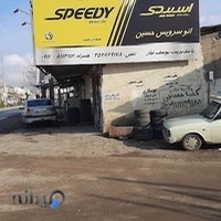 اپاراتی حسین