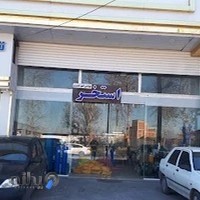 گروه صنعتی اوشن