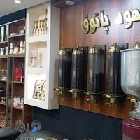 کافه پاتوق (وای فای رايگان)