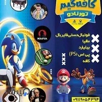 کافه گیم آپادانا