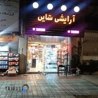 لوازم آرایش شاین