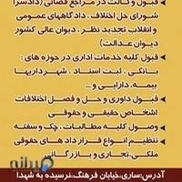 موسسه حقوقی آراد