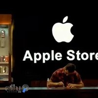 اپل استور علی