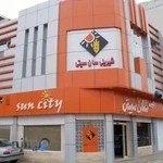 شیرینی سرای سان سیتی بابل