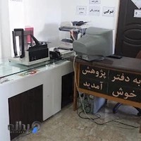 Photo Pajohesh فتوپژوهش