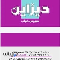 سرویس خواب دیزاین