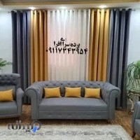 پرده سرای افرا