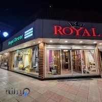 رویال دکور