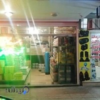 شرکت ایمن بتن