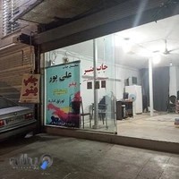 چاپ بنر علی‌پور