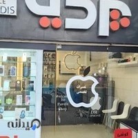 دکتر ایفون(موبایل پردیس)