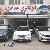 اتوگالری حدادی