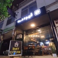 DayCoffee | قهوه دی