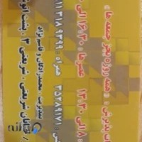 موسسه حقوقی اندیشمندان سیمای عدالت بابلسر