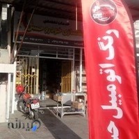 رنگ اتومبیل حسن