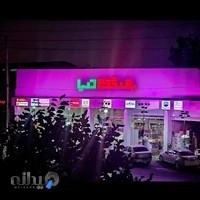 بازرگانی دریا