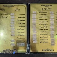 فست فود خوزستان