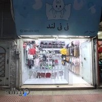 سیسمونی نی نی لند