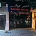 داروخانه دکتر قربانی