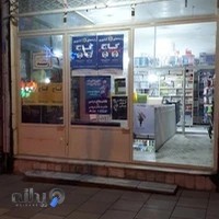 کتابفروشی و فرهنگسرای موکریان