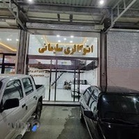 اتوگالری سلیمانی