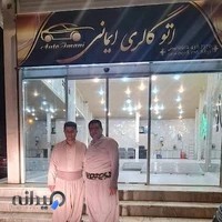 اتوگالری ایمانی